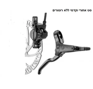 טקטרו ברקס הידראולי לאופניים 285 ללא רוטורים -