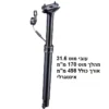 מוט אינטגרלי 31.6 מהלך 170 מ"מ TRANZ X אורך כולל 490 מ"מ -