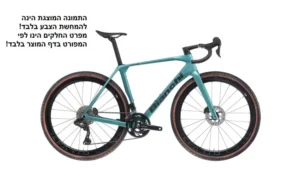 Alternative view of אופני גראבל BIANCHI IMPULSO RC GRX825 DI2 - צ'לסטה