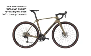 אופני גראבל Bianchi IMPULSO COMP GRX 610 - אדמה