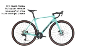 Alternative view of אופני גראבל Bianchi IMPULSO COMP GRX 610 - צ'לסטה