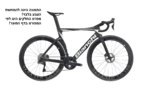 אופני כביש BIANCHI OLTRE PRO Ultegra DI2 - לבן