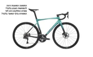 Alternative view of אופני כביש BIANCHI SPECIALISSIMA PRO P - צ'לסטה