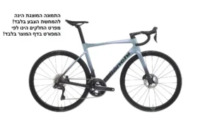 אופני כביש Bianchi SPECIALISSIMA Pro - אירדיום