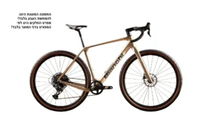 אופני גראבל BIANCHI ARCADEX COMP