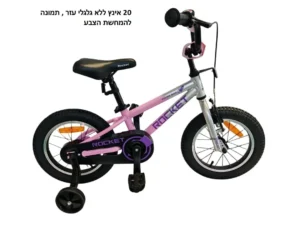 אופני ילדים אלומיניום BMX ROCKET 20